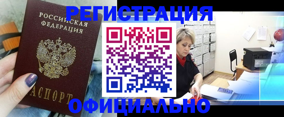 прописка для школы в ХМАО