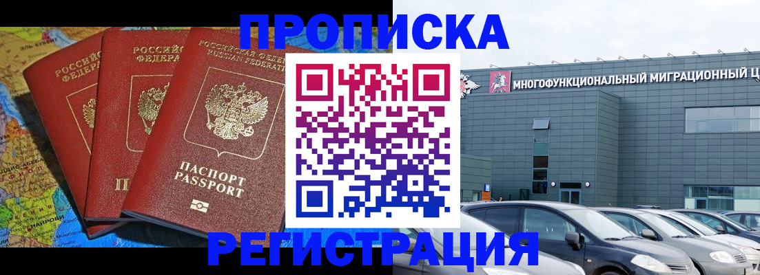 прописка для военкомата в ХМАО